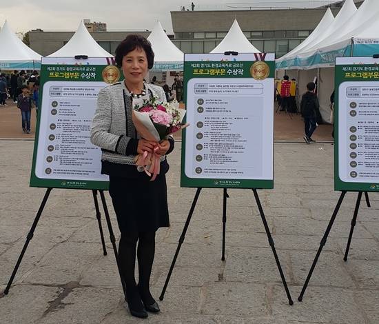 고양시 마두시립어린이집 이희란 원장이 환경교육자료공모전 우수상을 수상하고 기념촬영하고 있다(사진= 마두시립어린이집)