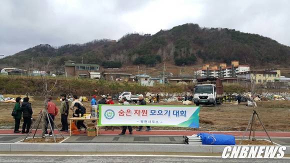 2015년 4월 인제 북면 숨은자원모으기 행사 ㅣ 사진=CNB포토뱅크