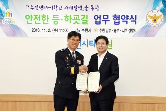 염태영 수원시장과 이영상 수원남부경찰서장(경무관)은 2일 수원시청에서 ‘안전한 등하굣길 위한 협약을 맺고 학생들의 안전을 위해 적극적으로 협조하기로 했다.(사진=수원시)