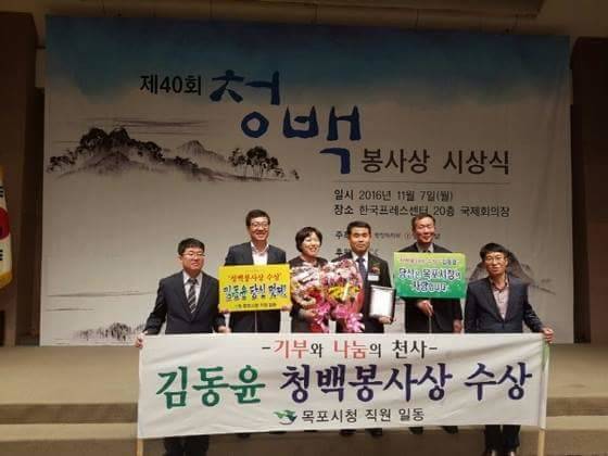 지난 7일 김동윤 실무관이 한국프레스센터 국제회의장에서 제40회 청백봉사상을 수상했다.