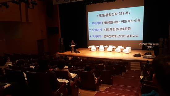 평화통일학술제에서 김진향 여시재 선엄연구위원이 발표하고 있다(사진= 김진부기자)