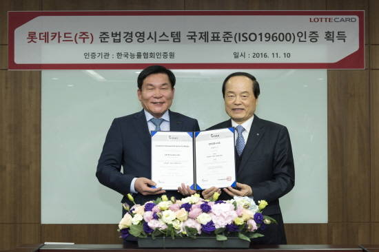10일 서울 중구 소월로 소재 롯데카드 본사에서 롯데카드 채정병 대표이사(왼쪽)와 한국능률협회인증원 박기호 대표이사(오른쪽)가 준법경영시스템 국제표준 ISO 19600 인증서 수여식 후 기념촬영을 하고 있다. (사진=롯데카드)