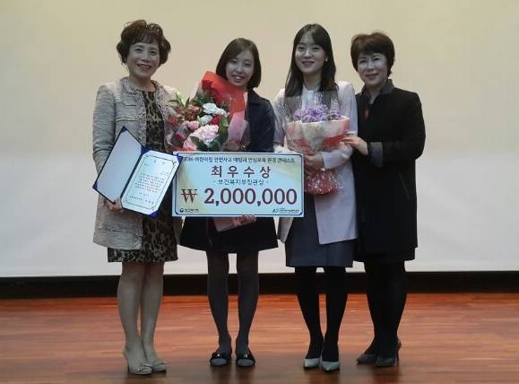 (왼쪽부터)고양시 시립마두어린이집의 이희란 원장, 송민영 팀장, 이뿐새 부원장 등이 영유아 안전사고 예방 교육 부문에서 보건복지부장관상인 최우수상을 수상하고 기념촬영하고 있다(사진= 고양시립어린이집)