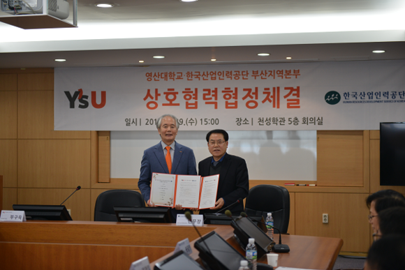 왼쪽부터 영산대 부구욱 총장, 산인공 변무장 부산본부장. (사진=영산대)