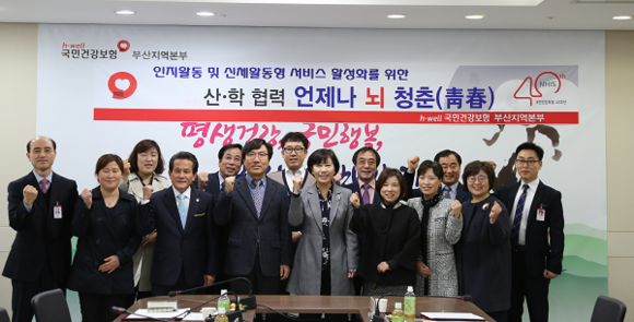 (사진=부산 건보공단)