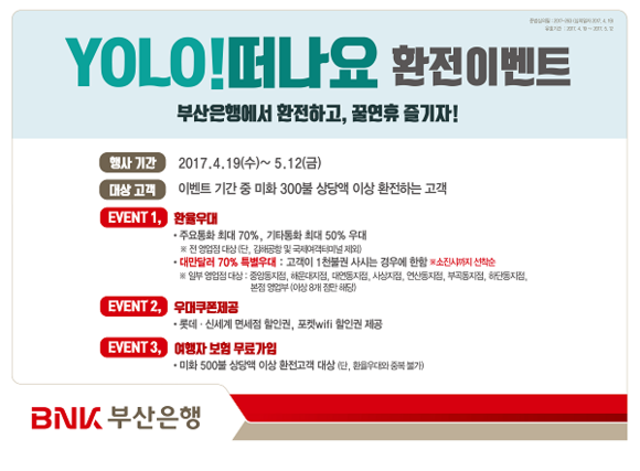 (사진=부산은행)