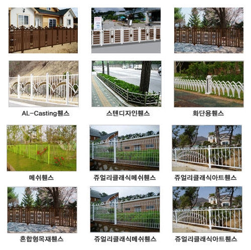 ‘우리휀스산업’의 다양한 휀스 제품(일부).